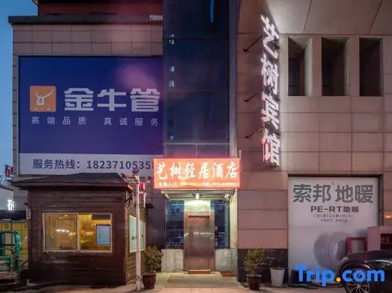 Yucheng Yishu Light Residence Hotel