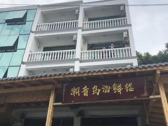 Chaoyin Island Hostel
