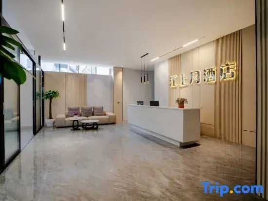 Mengzi Jiangshangyue Light Luxury Hotel (Honghe Prefecture Vocational Education Park)