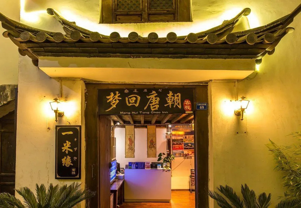 Dream In Tang Dynasty Inn