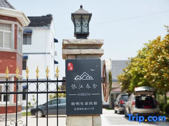 YiJiang ChunShe Guesthouse