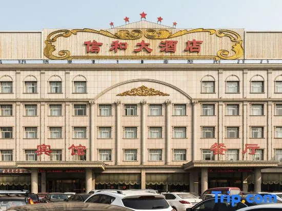 Xinhe Hotel