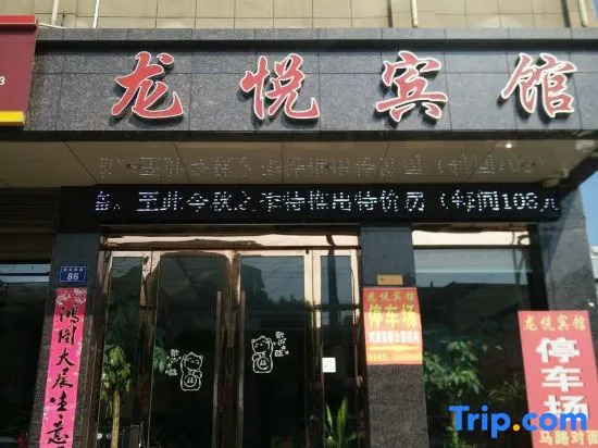 Yucheng Longyue Hotel