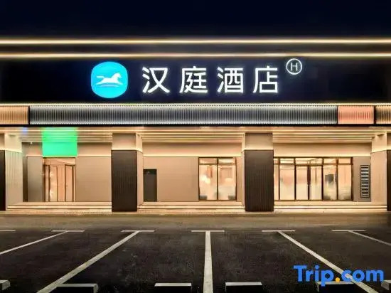 HanTing Hotel (Desiqin Plaza Guitang Road)