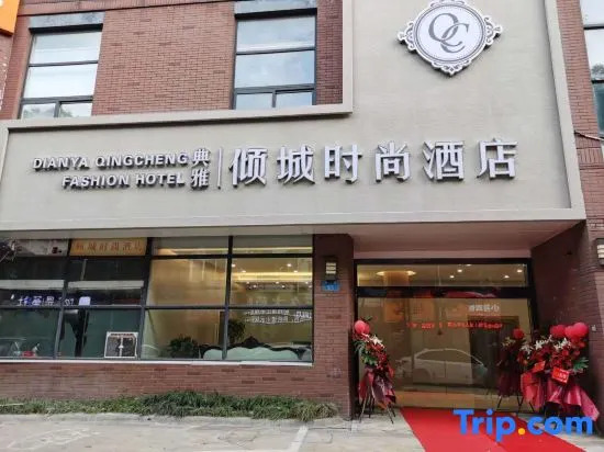 Dianya Qingcheng Fashion Hotel