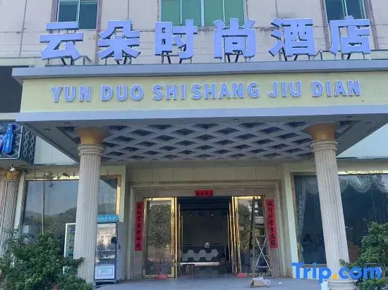 Yunduo Fashion Hotel