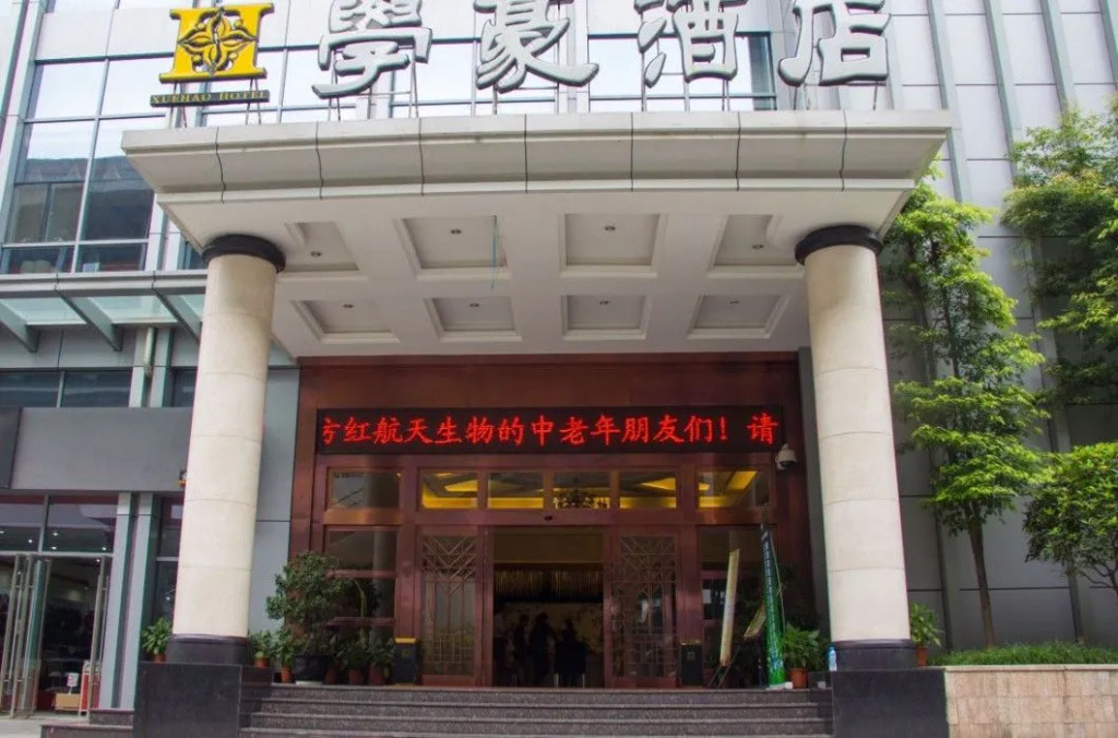 Xuehao Hotel