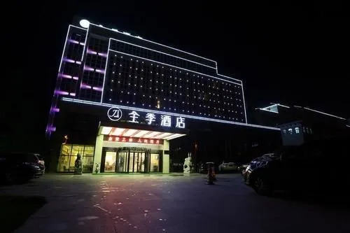 南京漫耕假日酒店