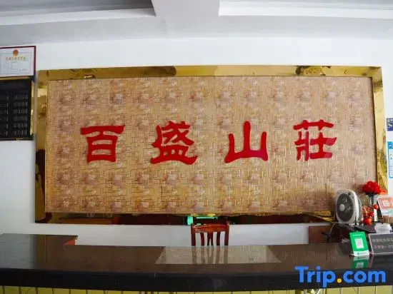 Baisheng Hotel (Shaoshan Scenic Area)