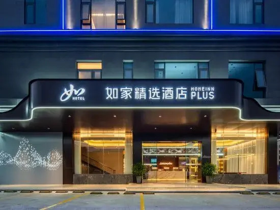 Homeinn Plus Hotel (Dongguan Liaobu Town)