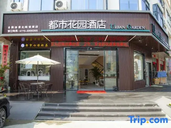 Urban Garden Chain Hotel (Beihai Silver Beach)