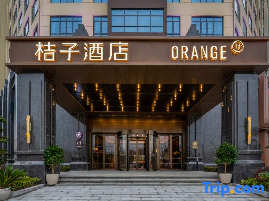Orange Hotel (Xiantao City Government Branch)