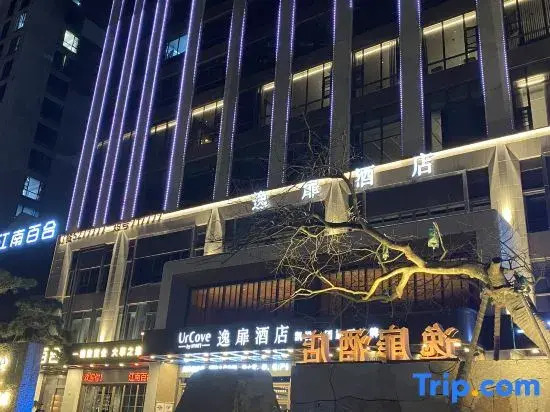 Quzhou Changshan UrCove by Hyatt Hotel
