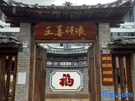 Heqing Zhengshantang Homestay