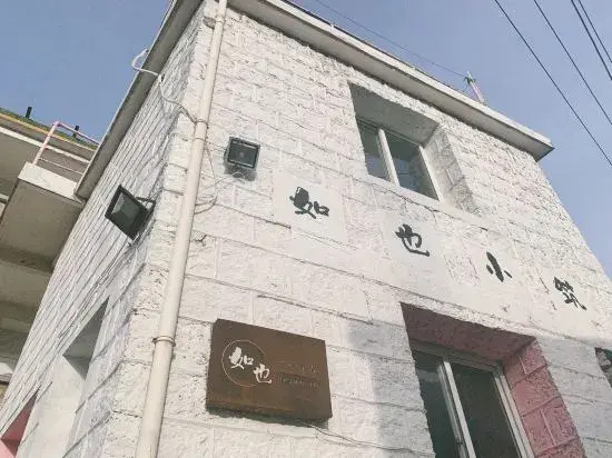 Zhoushan East Jiruye Homestay