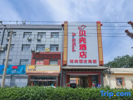 Shell Hotel (Beijing Fangshan Chengguan Subway Station)