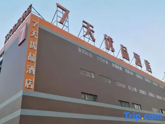 Yanhu Qingzhu Hotel (Hefei Jingshang Commercial City Taochonghu East Subway Station)
