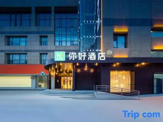 Ni Hao Hotel