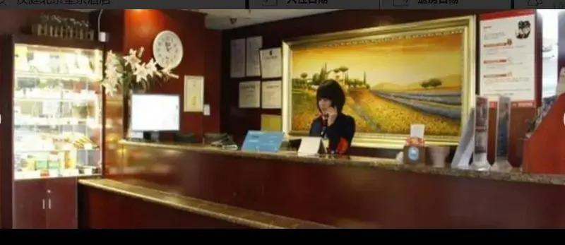 Hanting Hotel Beijing Dashanzi 789 Art Zone