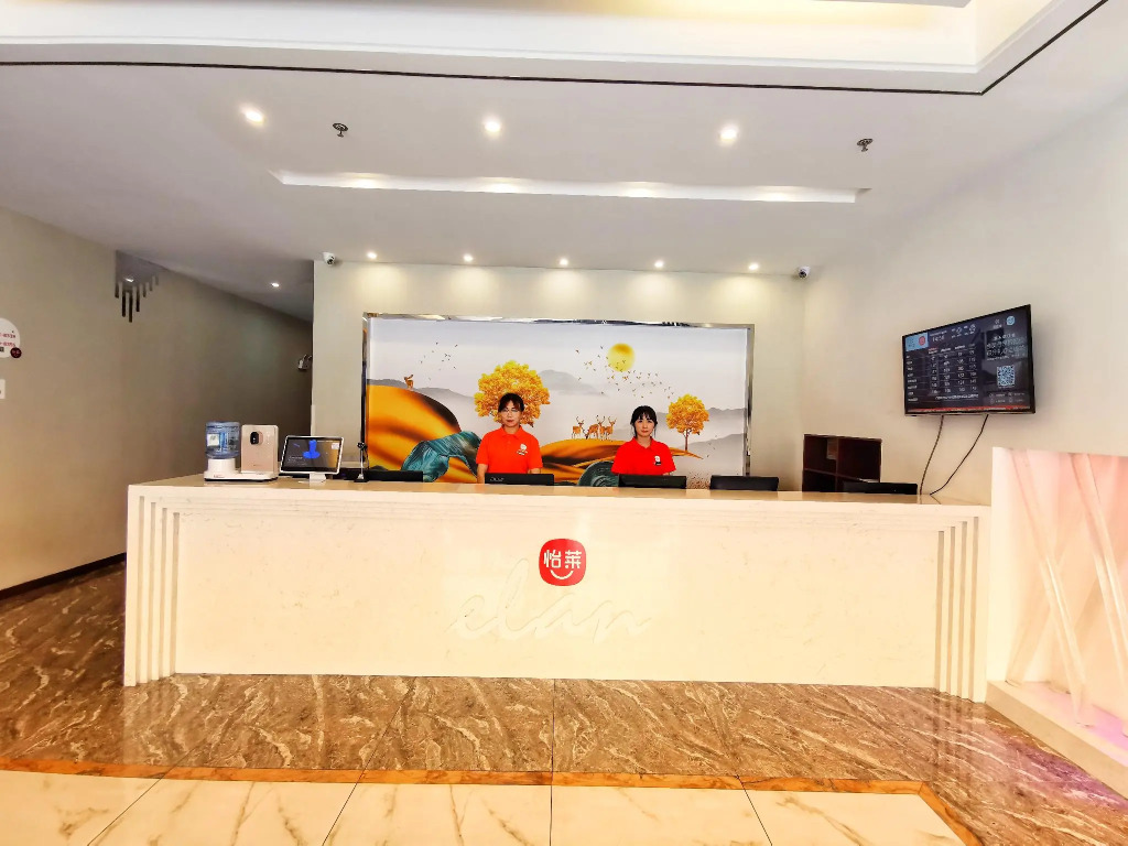Elan Inn Yantai Railway Station Sanshui Mansion