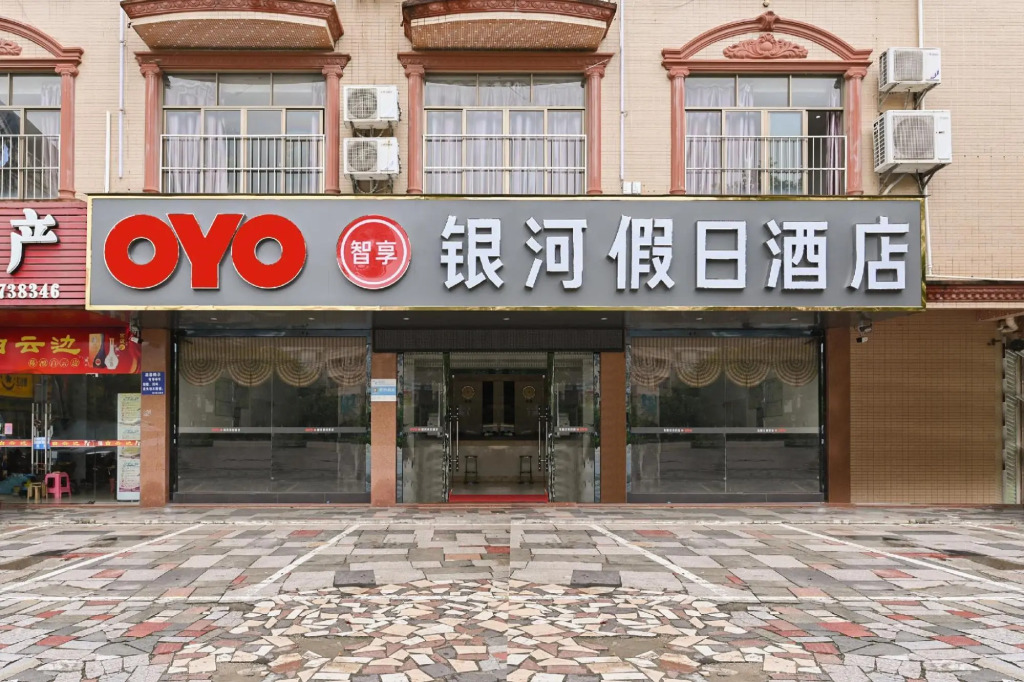 OYO Qinzhou Galaxy Holiday Hotel (Wanguo Commercial Plaza)