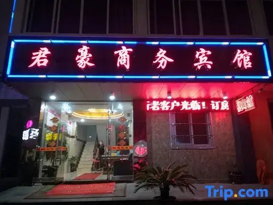 Junhao Business Hotel