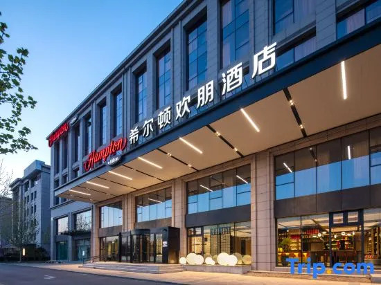 Hampton by Hilton Beijing Yizhuang New Town Industrial Park