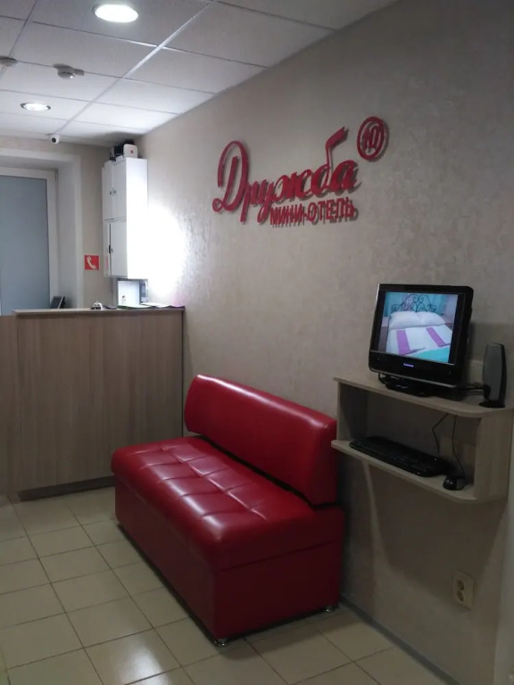 Дружба