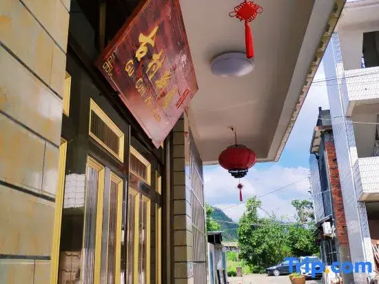 Lishui Ancient Village Xinyuan Homestay