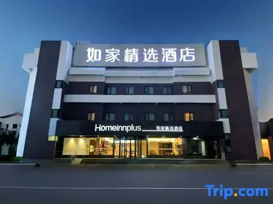 Homeinn Plus Hotel (Tai'an Taishan Railway Station Ginza Plaza)