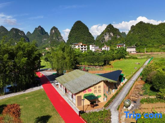 Yangshuo Lotus Pond Night Villa