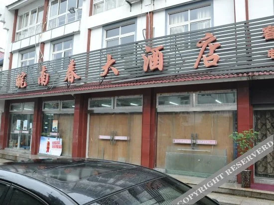 Jiuhuashan Wannanchun Hotel