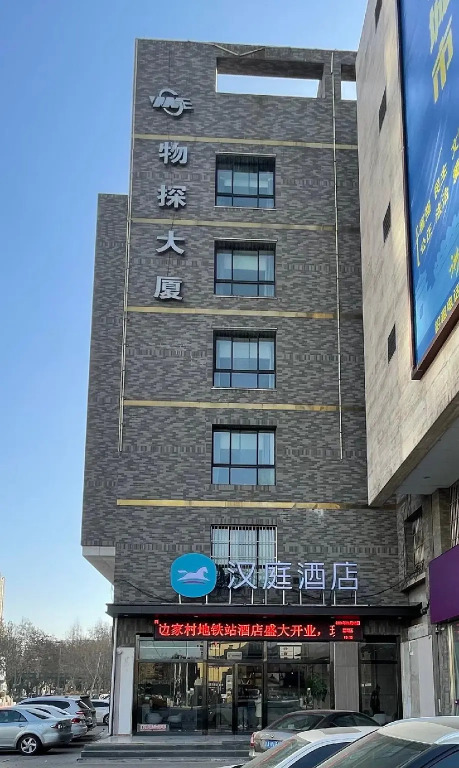 Hanting Hotel Xi'an Bianjiacun Subway Station