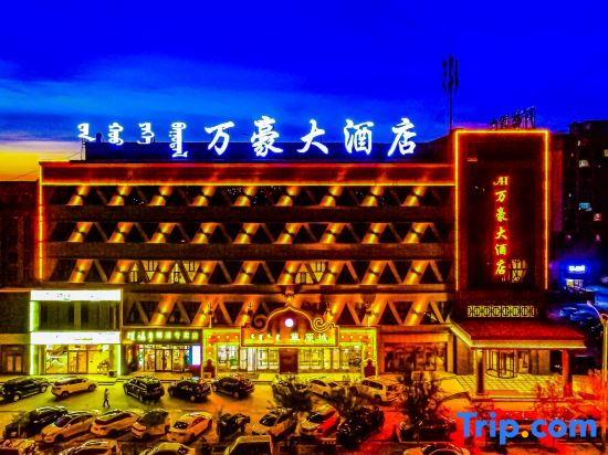 Wanhao Hotel