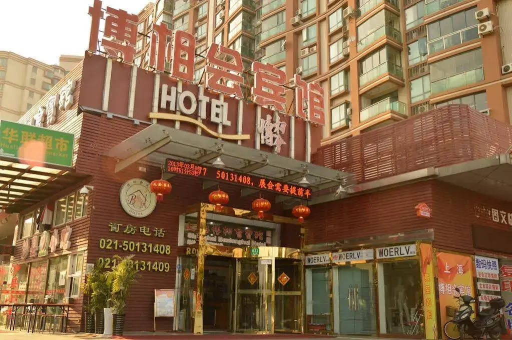 Pebble Hotel (Shanghai New International Expo Center Longyang Road Metro Station)