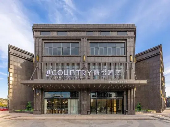 Country Inn & Suites by Radisson，Lianyungang Municipal Government Jiangsu Ocean University