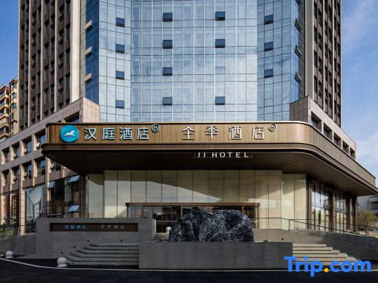 JI Hotel (Xianning Municipal Government New District)