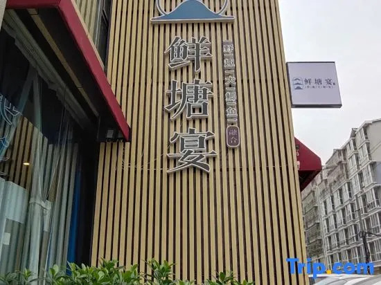 Jian Jane Hotel