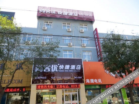 Thank You Inn Xingtai Qinghe County Wusong Middle Street
