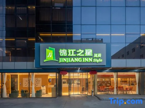 Jinjiang Inn Fashion Hotel