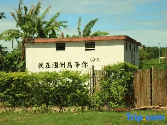 Yinzhuo life Meisu(Weizhou Islan Shell Beach store）