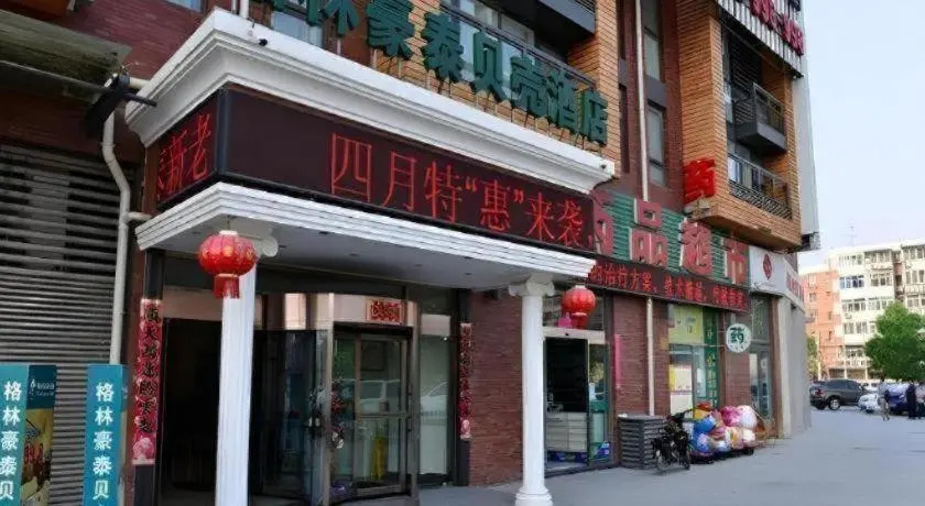 GreenTree Inn Beijing Qinghe High-speed Railway Station Shangdi Anningzhuang Shell Hotel