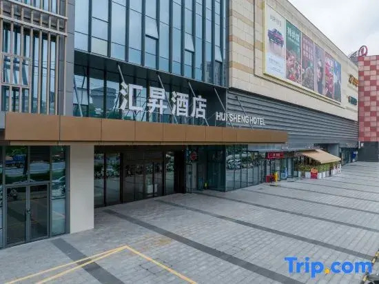 Huisheng Hotel (Beiliu Wanda Plaza Branch)