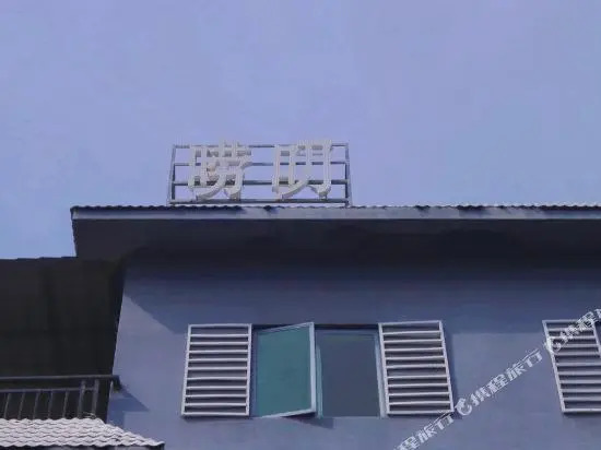Laodao Library Hostel