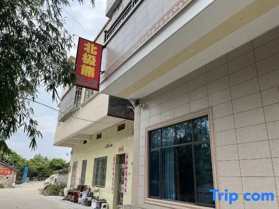 Beibingxiong Wenquan Homestay
