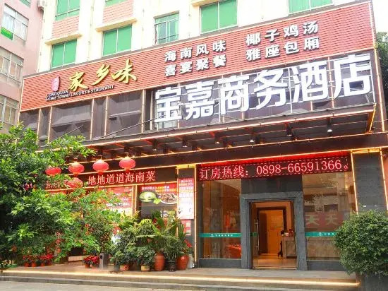 Bao Jia Business Hotel