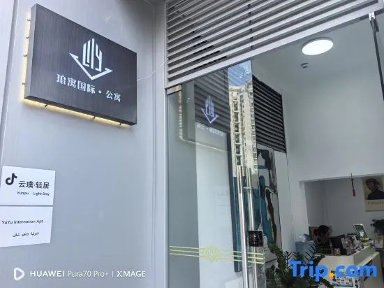 Yushe International Hotel - Pazhou Convention and Exhibition Center, Haizhu District, Guangzhou - Exclusive for the Canton Fair
