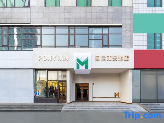 maxpony pony future hotel (Shijiazhuang Lerthai Center Ping'an Street Metro Station)