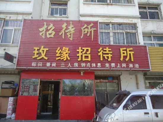 Yinchuan Meiyuan Guest House