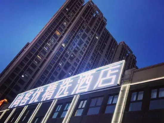Shankee Tea Style Hotel (Qingdao Licun Commercial Street Wannianquan Road Subway Station)